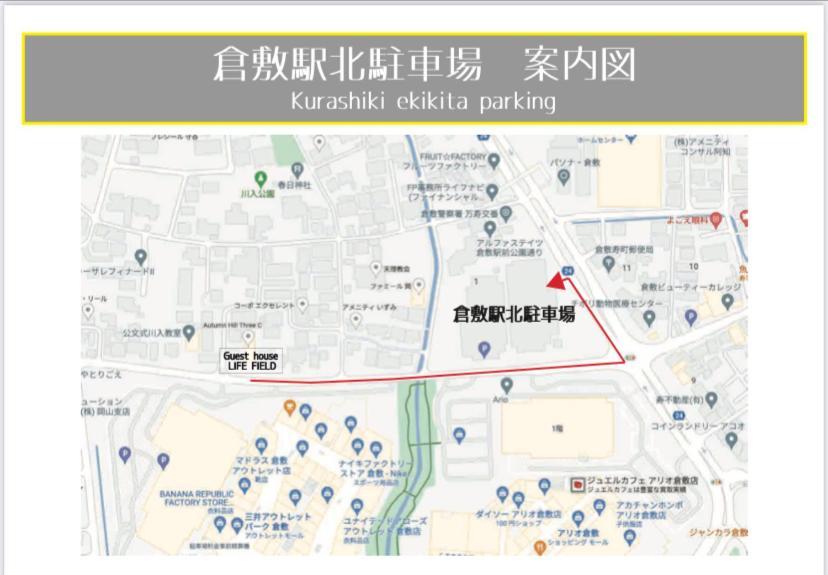Guesthouse Life Field Kurashiki Ngoại thất bức ảnh